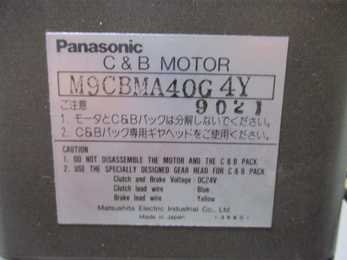 新古 PANASONIC C＆B MOTOR M9CBMA40G4Y ギヤードモーター(FAFR50201C022)_画像5