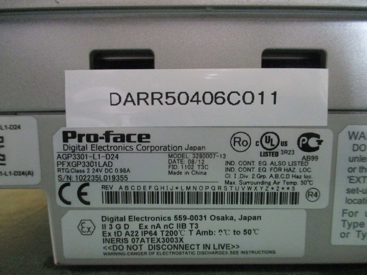中古 Pro-face 3280007-13 AGP3301-L1-D24 タッチパネル プログラマブル表示器 通電OK(DARR50406C011)_画像6