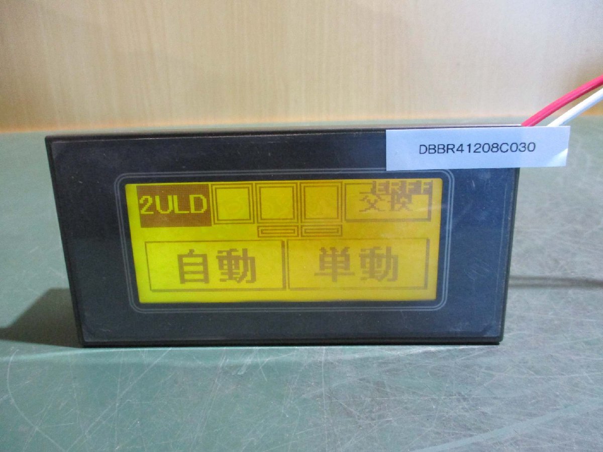 中古 NAIS PROGRAMMABLE DISPLAY GT10 AIGT1000B 通電OK(DBBR41208C030)_画像1