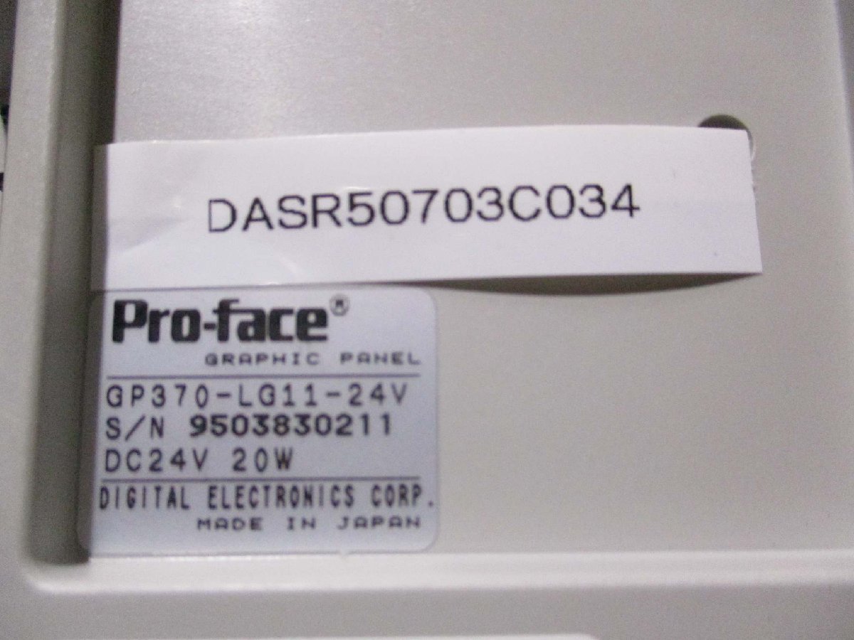 中古 Pro-face GP370-LG11-24V プログラマブル表示器 通電OK(DASR50703C034)_画像8