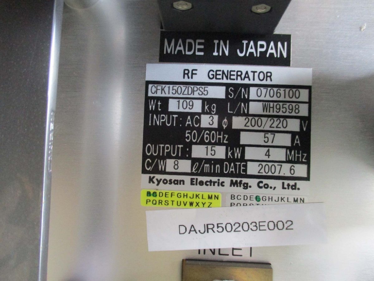 中古 KYOSAN 15kW RF GENERATOR CFK150ZDPS5 RF電源(DAJR50203E002)_画像6