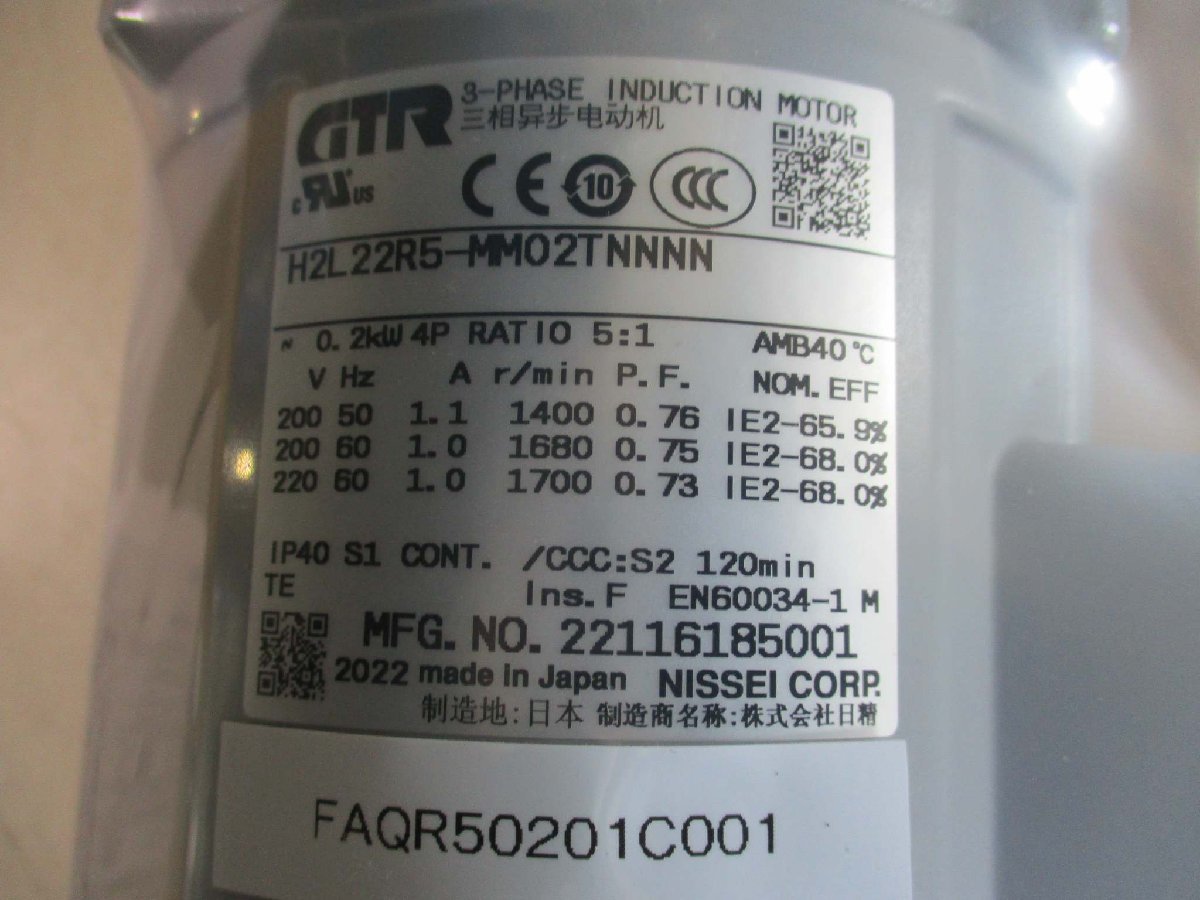 新古 NISSEI 3-PHASE INDUCTION MOTOR H2L22R5-MM02TNNNN 三相誘導電動機 0.2kW(FAQR50201C001)_画像7