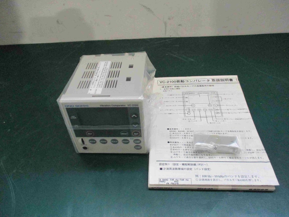 新古 ONO SOKKI VIBRATION COMPARATOR VC-2100 振動コンパレータ(FAKR41226B032)_画像2