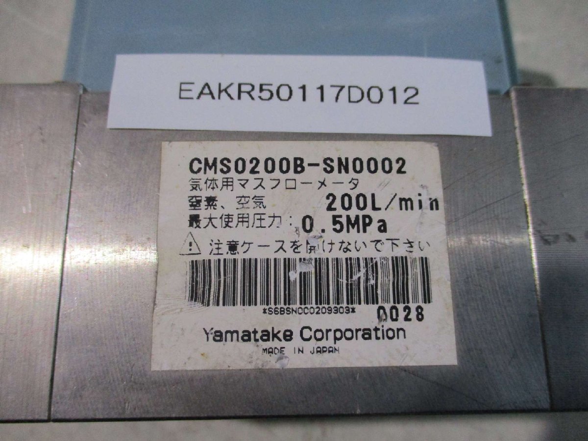 中古YAMATAKE 気体用マスフローメータ CMS0200B-SN0002(EAKR50117D012)_画像6