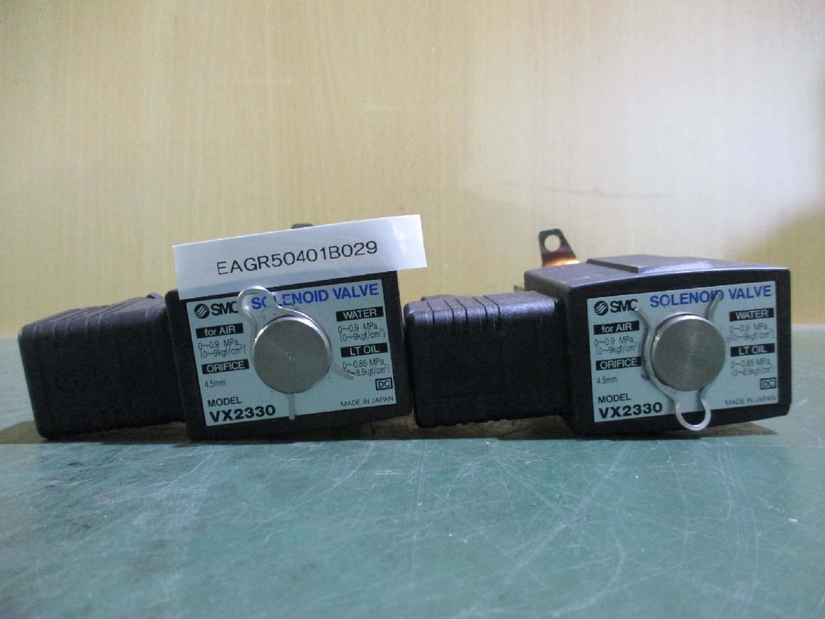 中古 SMC solenoid valve VX2330 ソレノイドバルブ [2個](EAGR50401B029)