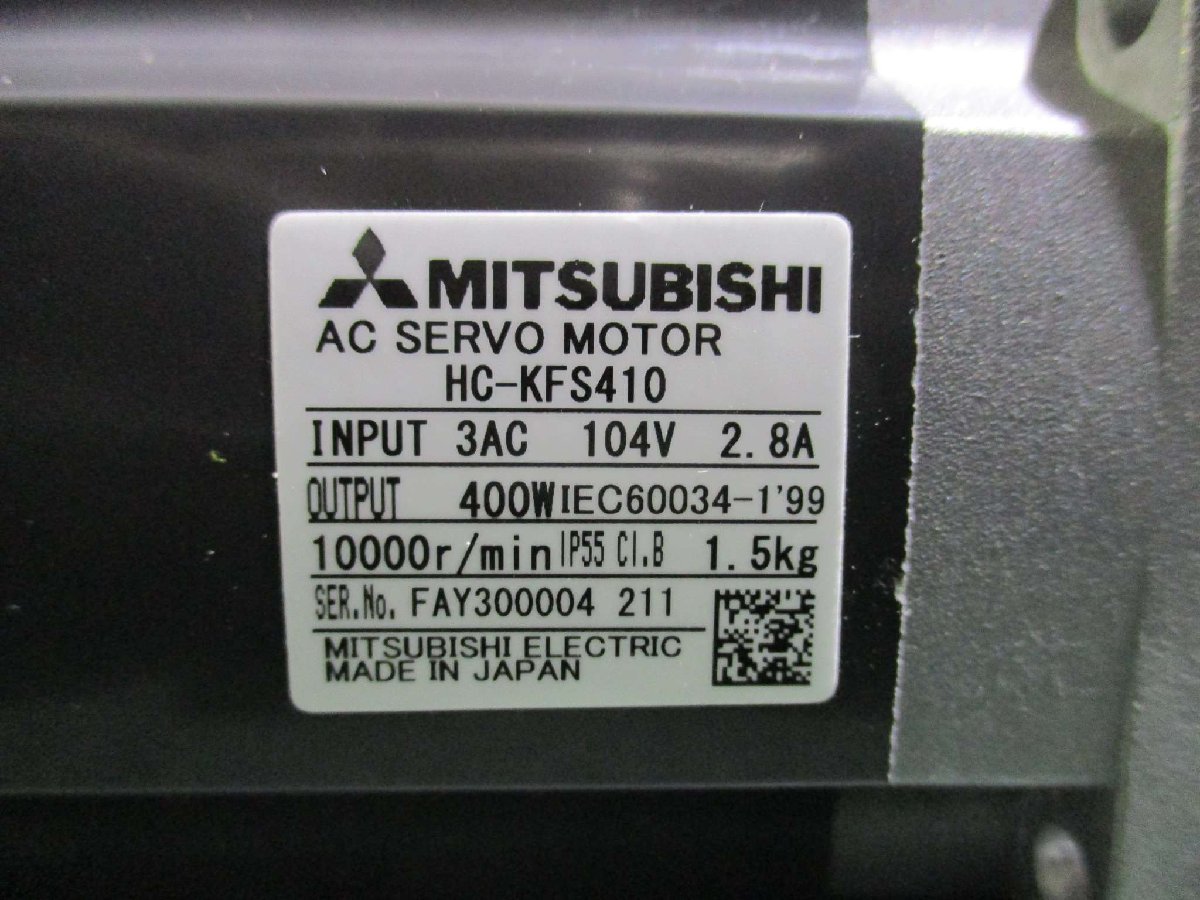 新古 MITSUBISHI AC servo motor HC-KFS410 サーボモータ 3AC 104V 2.8A 400W(FBGR50323C010)_画像8