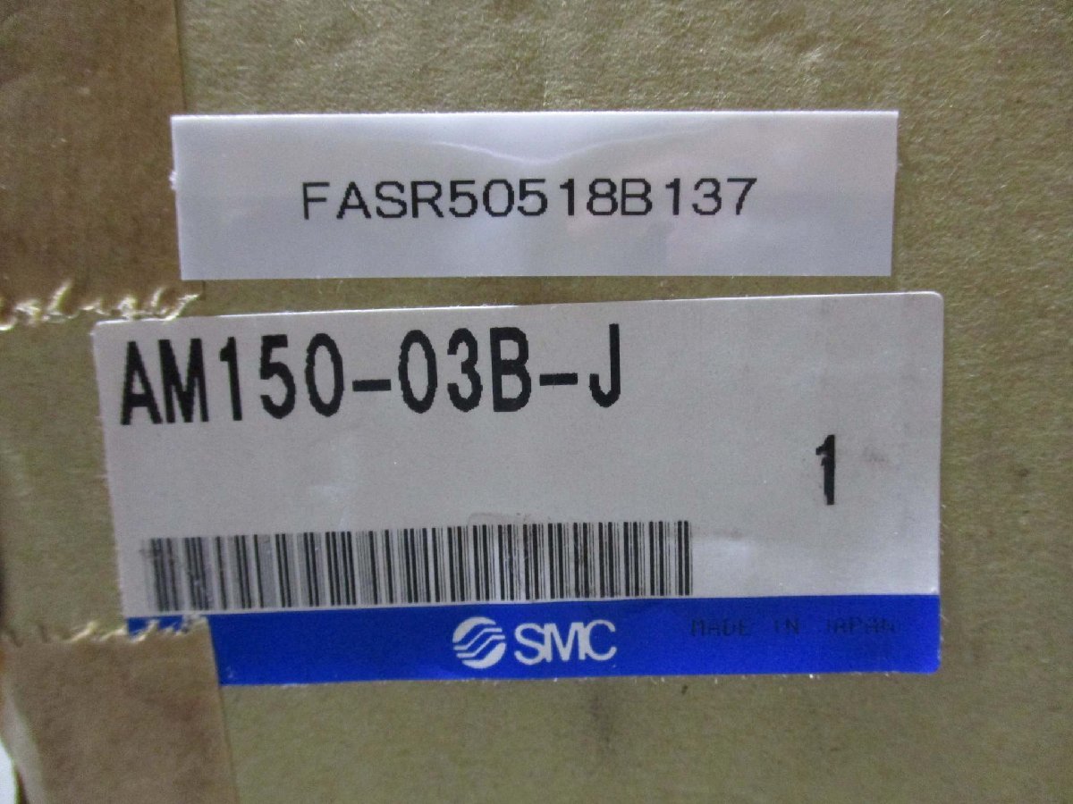 新古 SMC AME150-03B-J スーパーミストセパレータ AMEシリーズ(FASR50518B137)_画像2