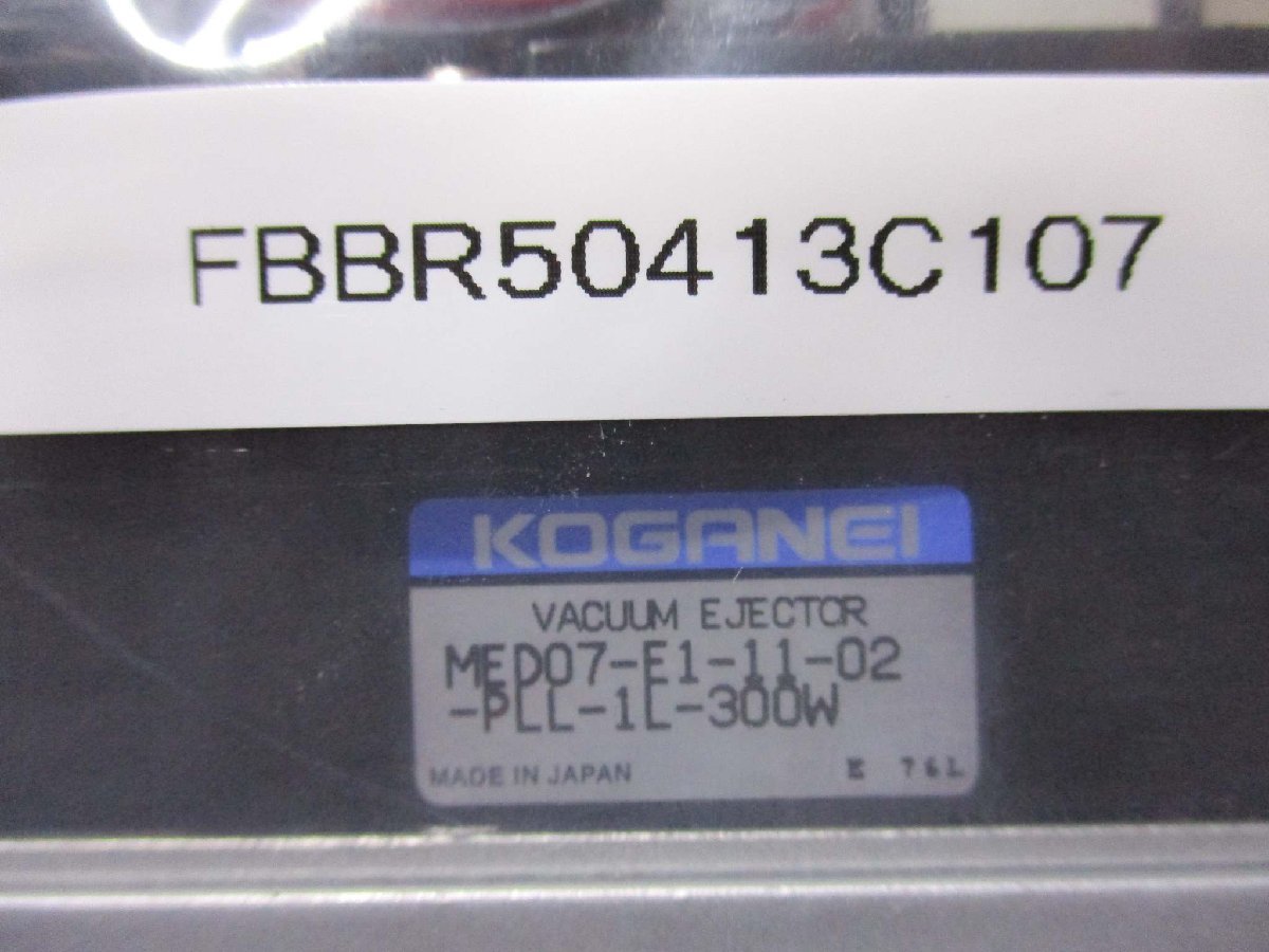新古 KOGANEI MED07-E1-11-02-PLL-1L-300W 真空エジェクター/ A010E1-11 エアバルブ(FBBR50413C107)_画像2