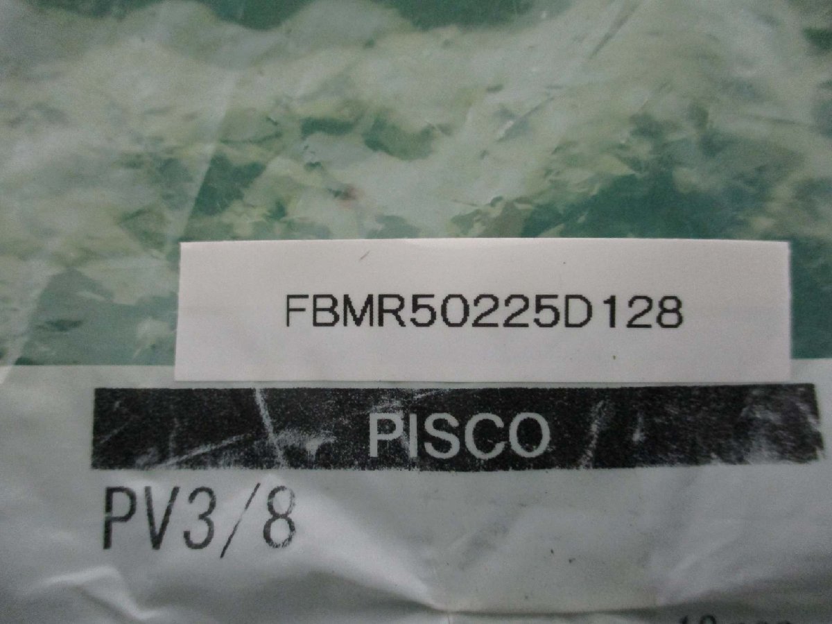 新古 PISCO PV3/8 一般配管用 チューブフィッティング ユニオンエルボ 7個(FBMR50225D128)_画像1
