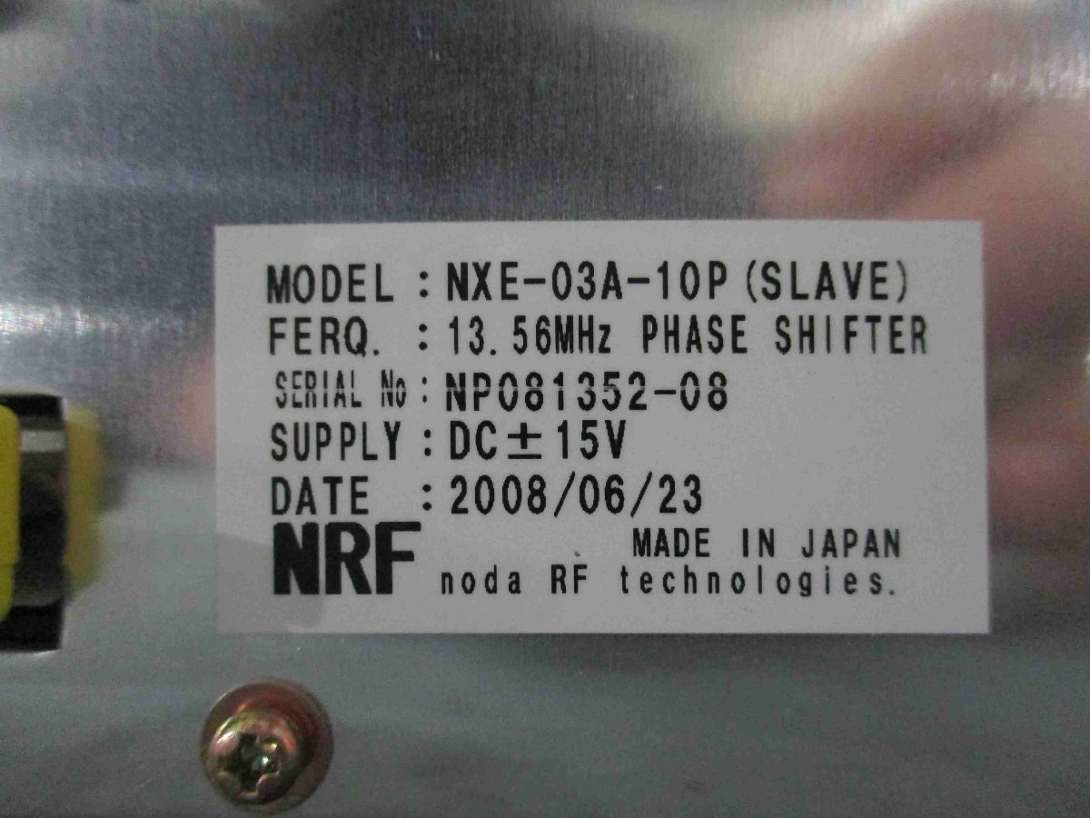 中古 NRF NXE-03B-10P(SLAVE) 位相シフター(HASR41203B008)_画像5