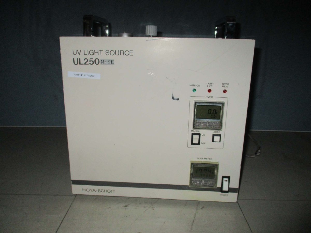 中古 HOYA-SCHOTT UV照射装置 UL250M-SE(HARR41117A003)_画像2