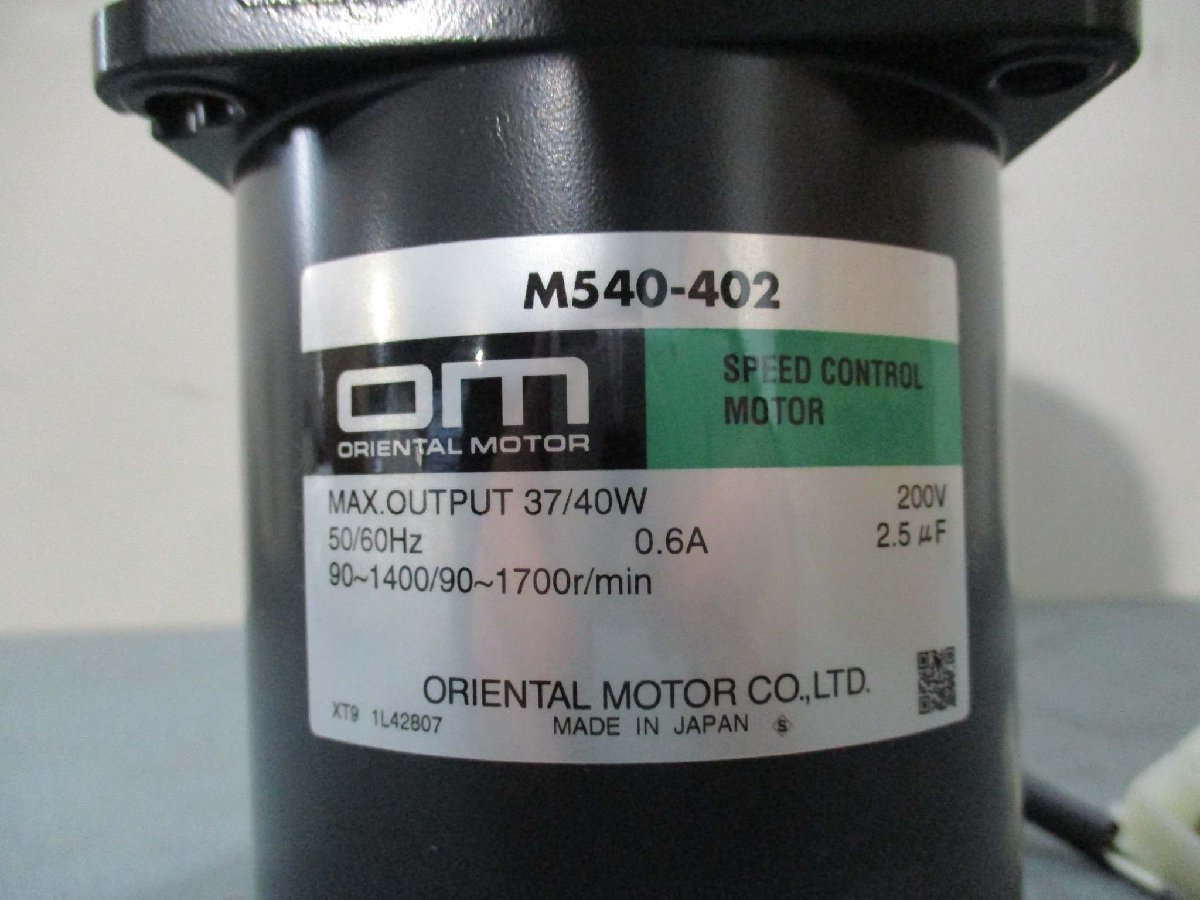 中古ORIENTALMOTOR ユニットタイプスピードコントロールモーター USシリーズ モーター M540-402(FBPR41128A017)_画像5