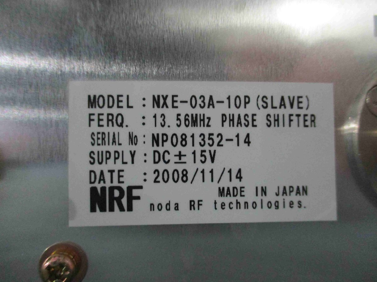 中古 NRF NXE-03B-10P(SLAVE) 位相シフター(HASR41203B011)_画像5