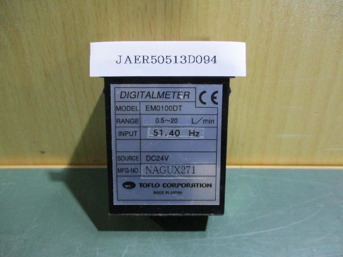 中古 TOFLO EM0100DTデジタルメータ DC24V個(JAER50513D094)