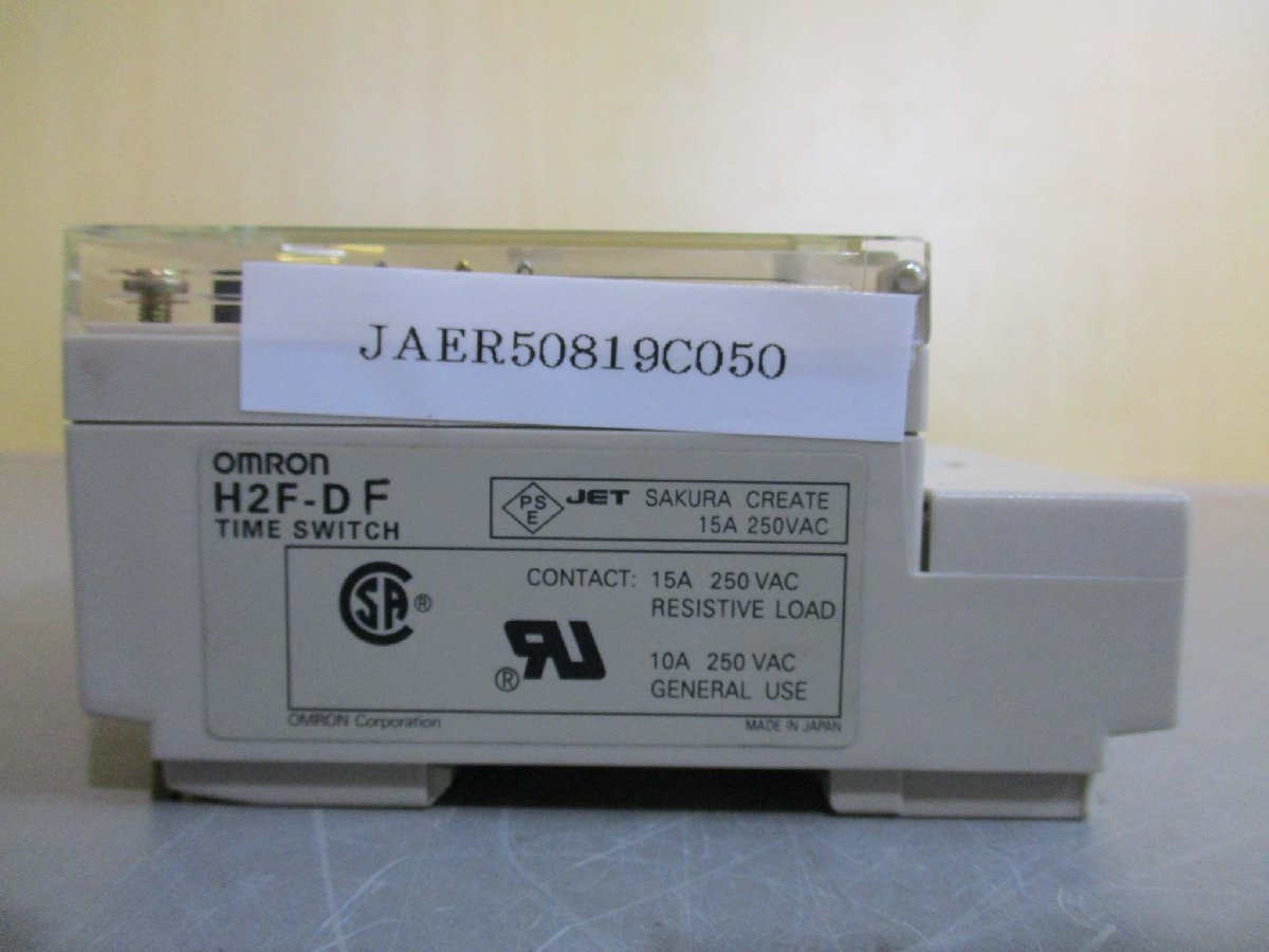 中古 OMRON モータ式 タイムスイッチ H2F-DF TIME SWITCH 15A 250VAC(JAER50819C050)_画像1