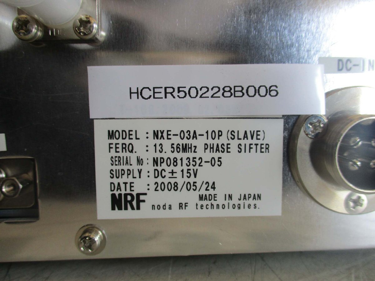 中古 NRF NXE-03A-10P(SLAVE) 位相シフター(HCER50228B006)_画像5