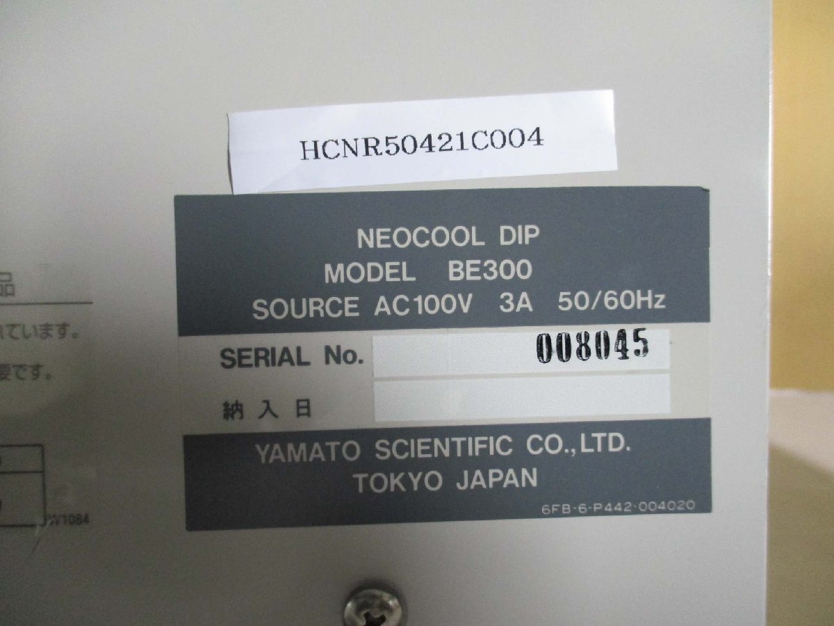 中古 投込型冷却器(ネオクールディップ) BE300 AC100V 3A 50/60Hz(HCNR50421C004)_画像4