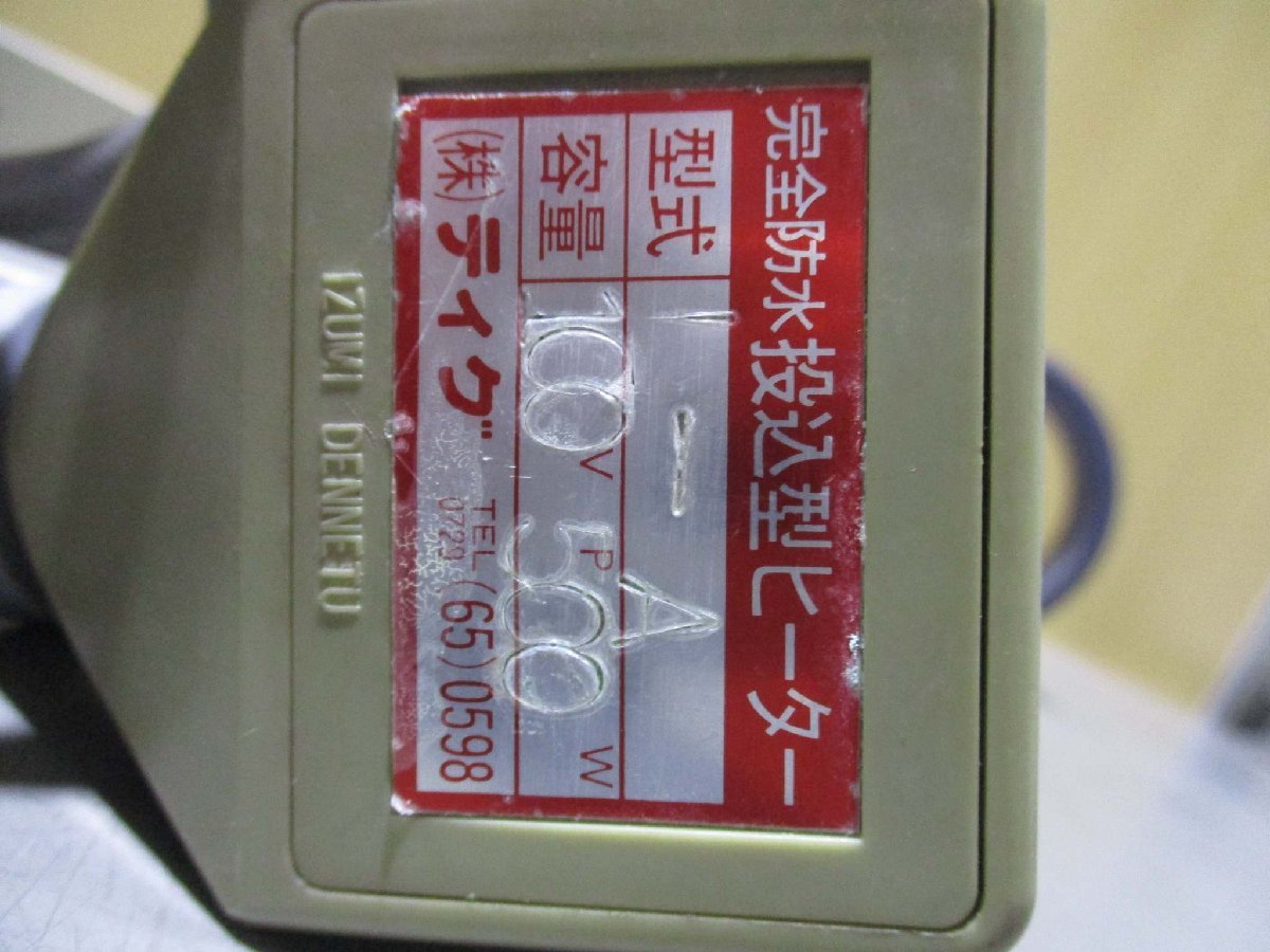 中古 デジタル温度調節T器 hermostat YAMAMOTO-MS 設定温度範囲 0～99.9℃(JBMR50421D019)_画像8