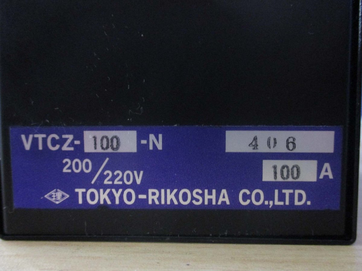 中古TOKYO-RIKOSHA VTCZ-100-N サイリスタ式電力調整器(HARR41117C025)_画像2