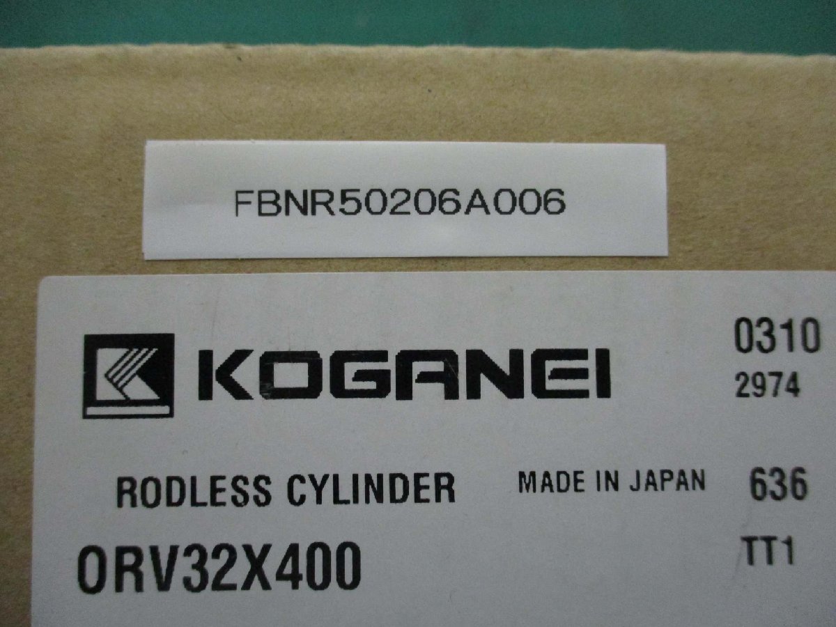 新古 KOGANEI RODLESS CYLINDER ORV32X400 ロッドレスシリンダ(FBNR50206A006)