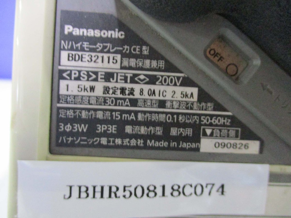 中古 PANASONIC BDE32115 N杯モータブレーカCE型(JBHR50818C074)_画像7