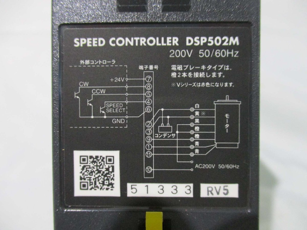 中古 ORIENTAL MOTOR SPEED CONTROLLER DSP502M スピードコントローラー(JABR41107A118)_画像2