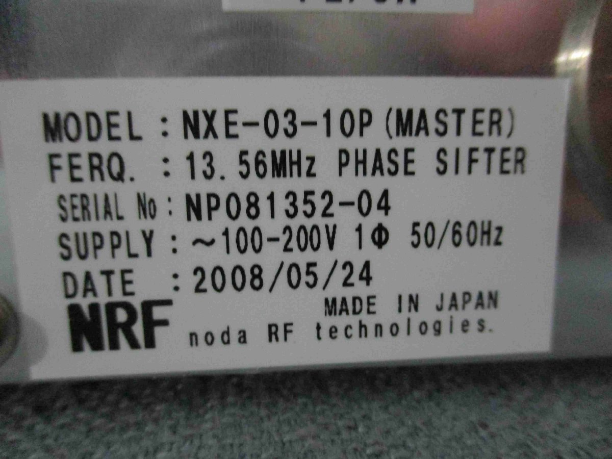 中古 NRF NXE-03-10P(MASTER) 位相シフター(HASR41203B002)_画像5