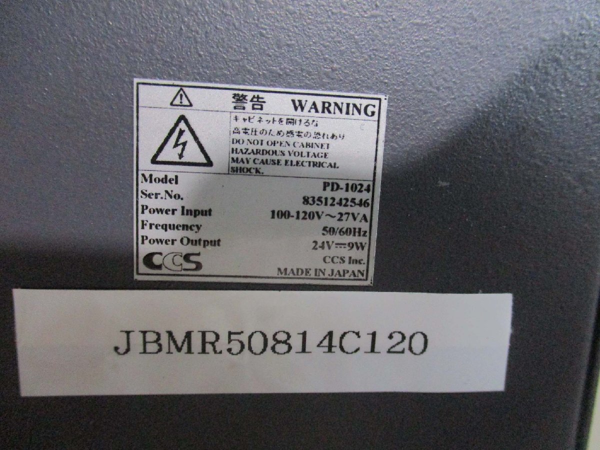 中古 CCS LED照明電源 PD2-1024(JBMR50814C120)_画像5