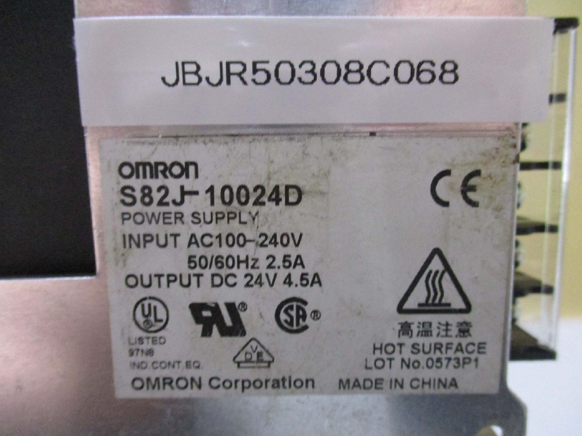 中古 OMRON POWER SUPPLY S82J-10024D AC 100-240V 2.5A DC 24V 4.5A 2セット(JBJR50308C068)_画像3