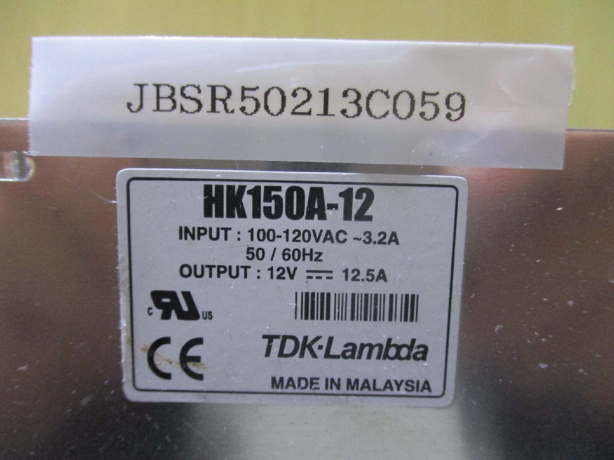中古 TDKラムダ HK150A-12 スイッチング電源 HKシリーズ 100-120VAC 3.2A 12V 3個(JBSR50213C059)_画像2