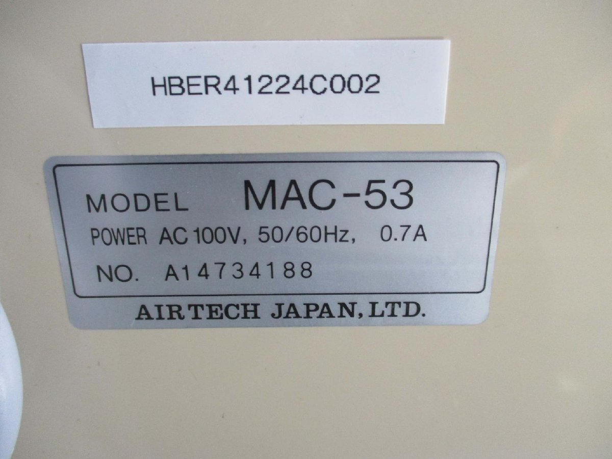 中古 AIRTECH MAC-53 フィルターユニット AC100V 50/60Hz 0.7A(HBER41224C002)_画像5