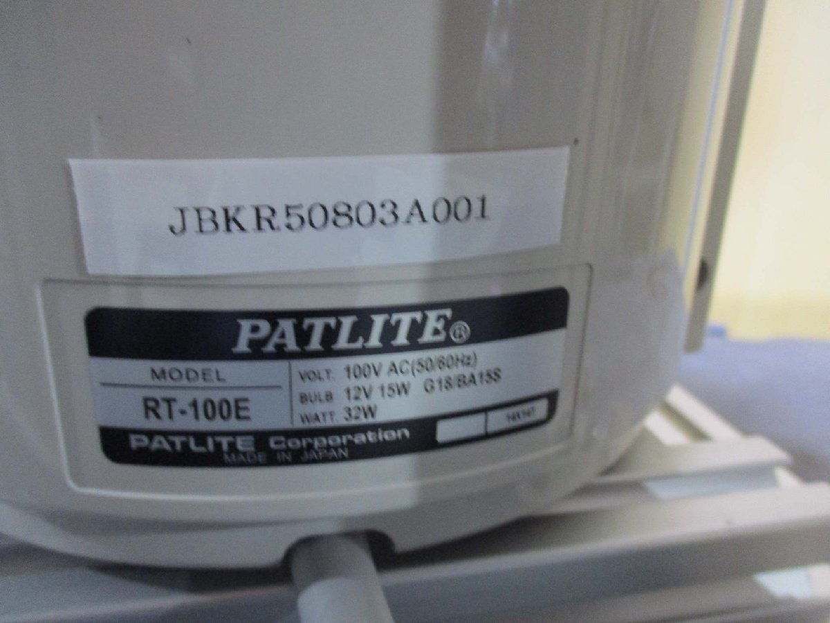 Yahoo!オークション - 中古 PATLITE RT-100E ホーンスピーカ 一 Yahoo!オークション - 中古 PATLITE RT-100E ホーンスピーカ 一