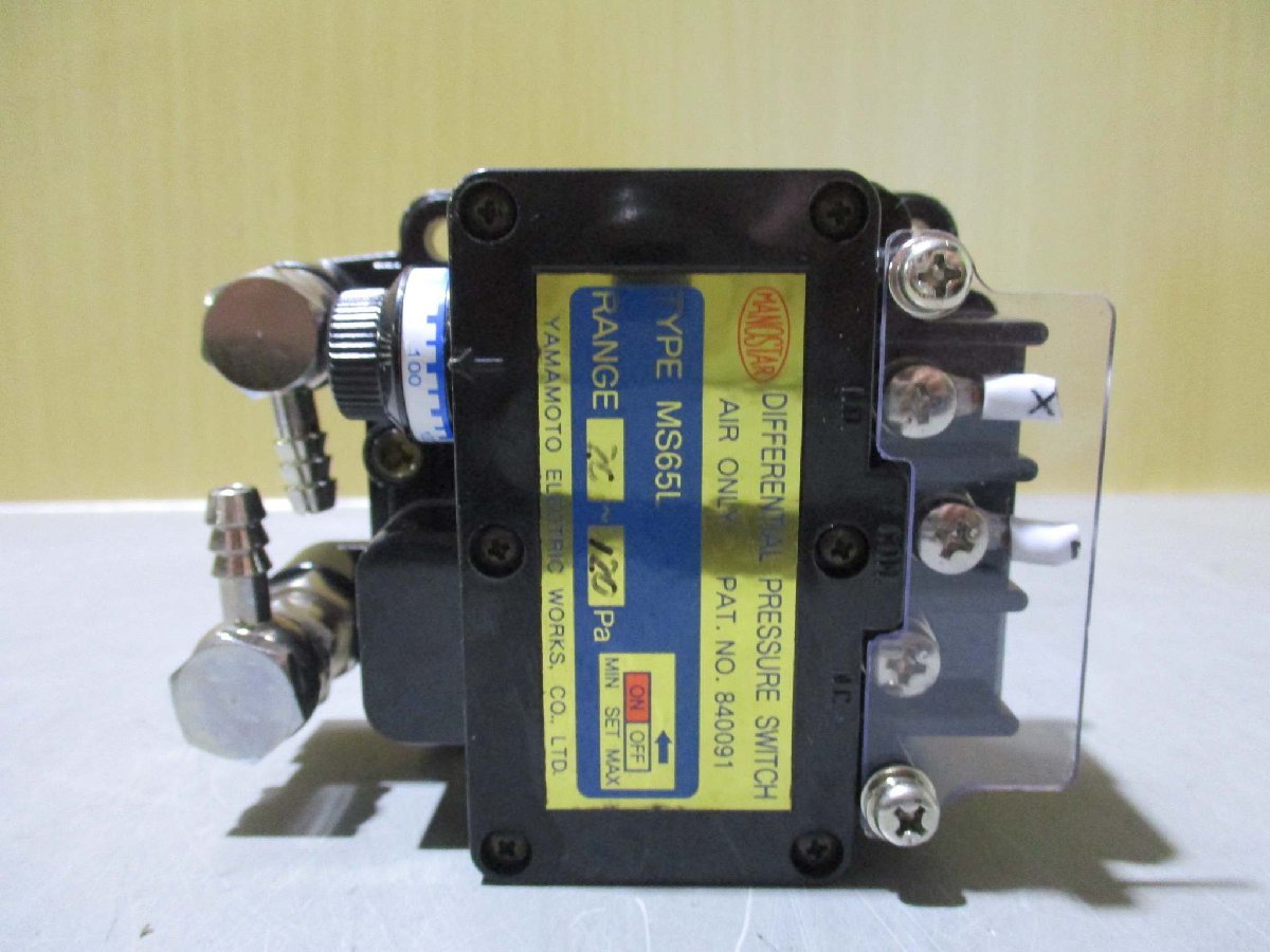 中古 YAMAMOTO DIFFERENTIAL PRESSURE SWITCH MS65L 微差圧スイッチ 20-120Pa[3個セット](JBUR50130C036)_画像7