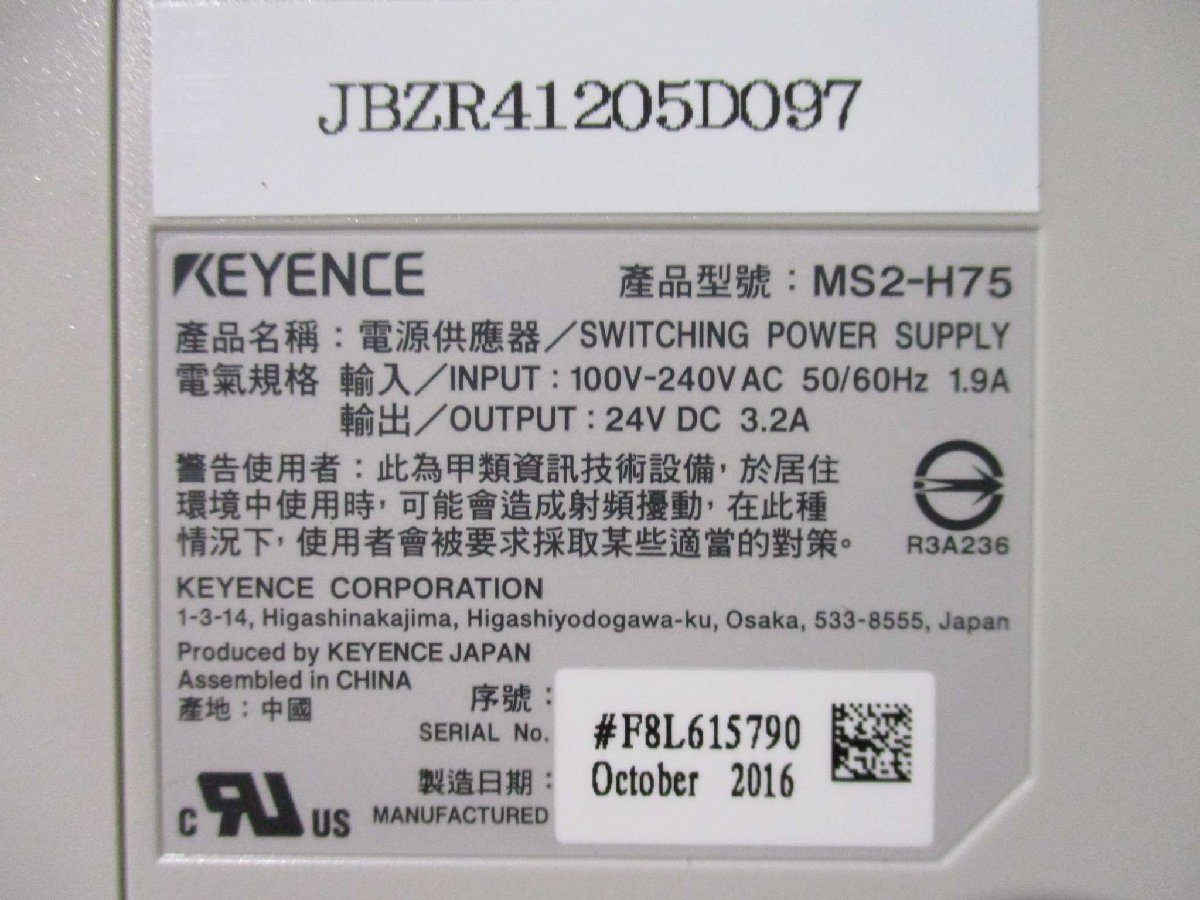 中古 KEYENCE MS2-H75 スイッチングパワーサプライ(JBZR41205D097)_画像2
