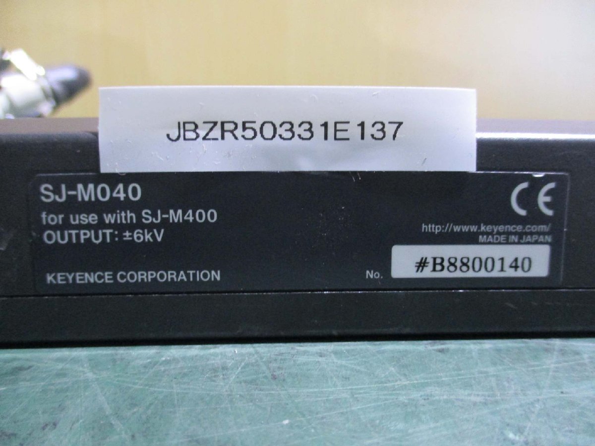 中古 KEYENCE SJ-M040 / SJ-M400 高性能マイクロ除電器(JBZR50331E137)_画像8