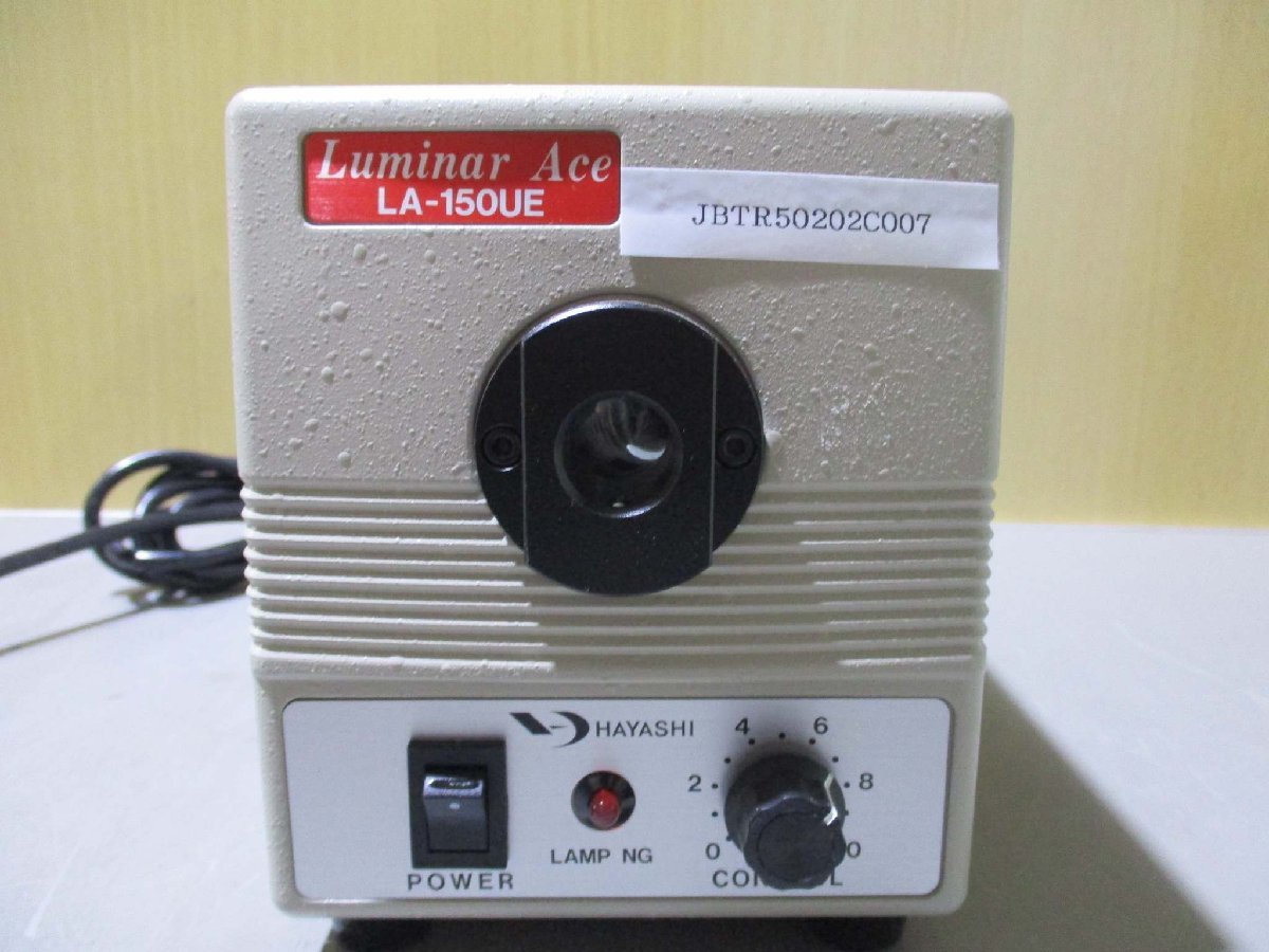 中古HAYASHI ハロゲン光源装置 Luminar Ace LA-150UE 通電OK(JBTR50202C007)