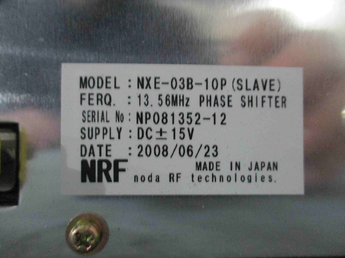 中古 NRF NXE-03B-10P(SLAVE) 位相シフター(HASR41203B010)_画像5