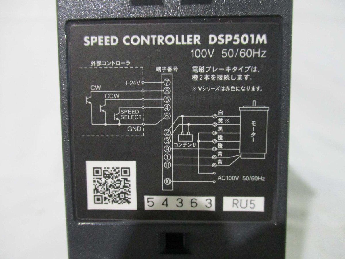 中古 ORIENTAL MOTOR SPEED CONTROLLER DSP501M スピードコントローラー(JABR41107A139)_画像2