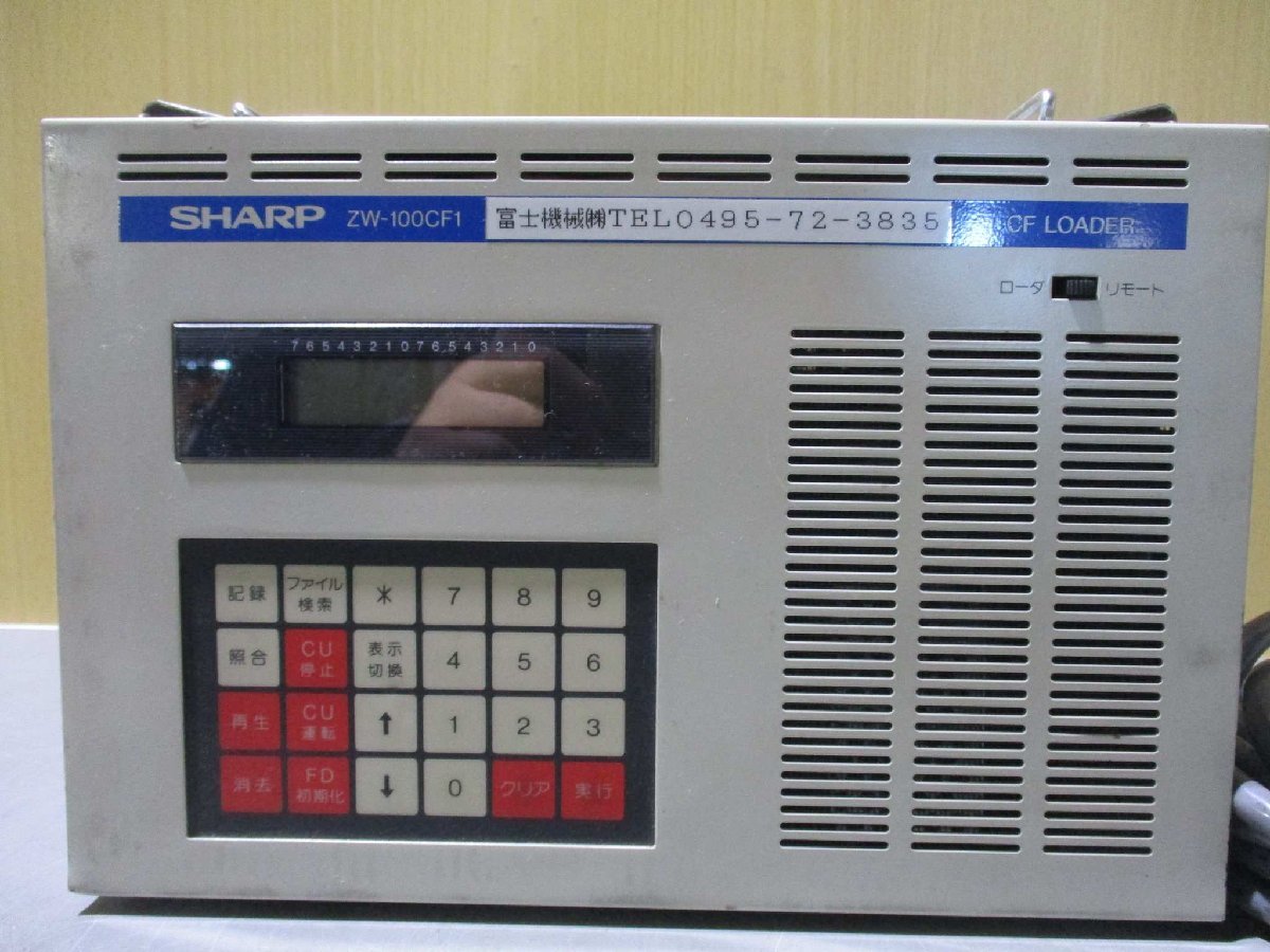 中古 SHARP CF LOADER ZW-100CF1(JBZR50126C095)_画像4
