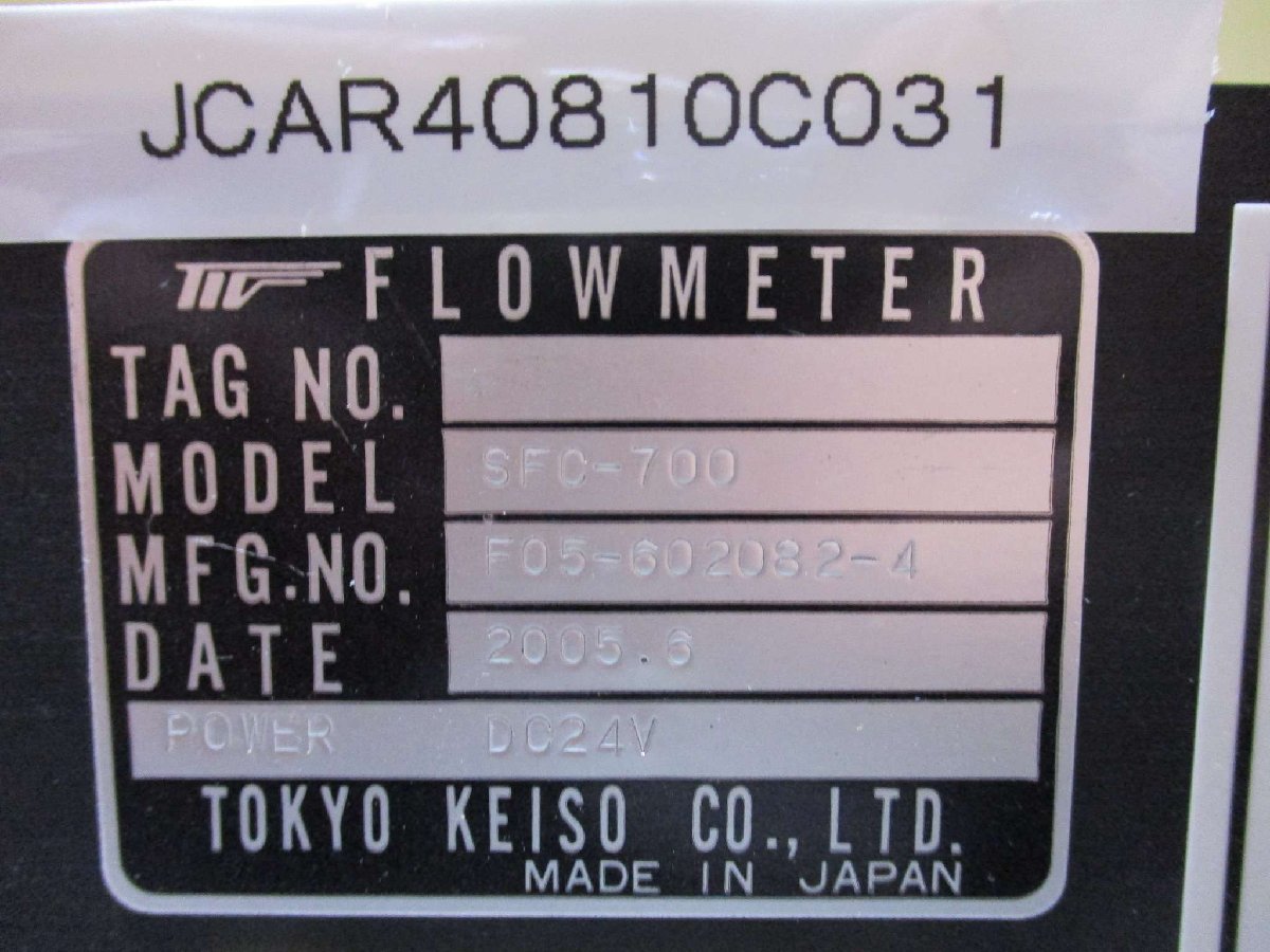 中古TOKYO-KEISO SFC-700 超音波流量計 DC24V(JCAR40810C031)_画像2