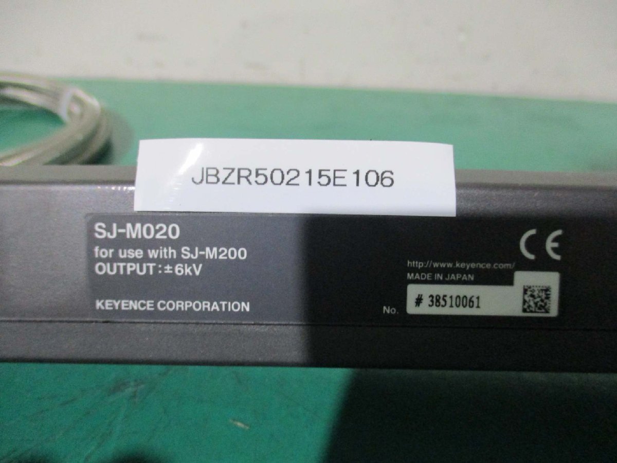 中古 KEYENCE キーエンス イオナイザー SJ-M200 SJ-M020 高性能マイクロ除電器 イオンブロー 静電気除去装置(JBZR50215E106)の画像8