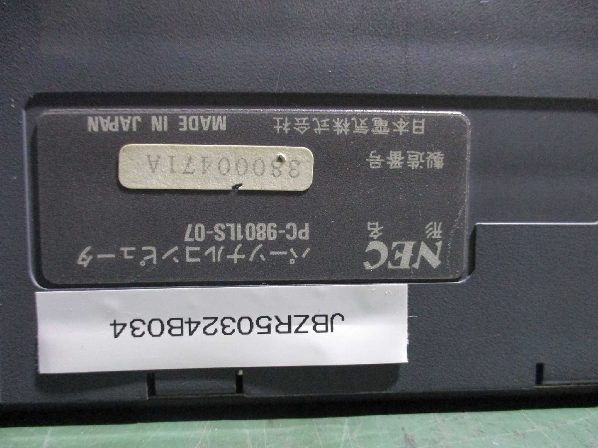 中古 NEC PC-9801LS-07 EXPANSION BOX パーソナルコンピューター(JBZR50324B034)_画像7