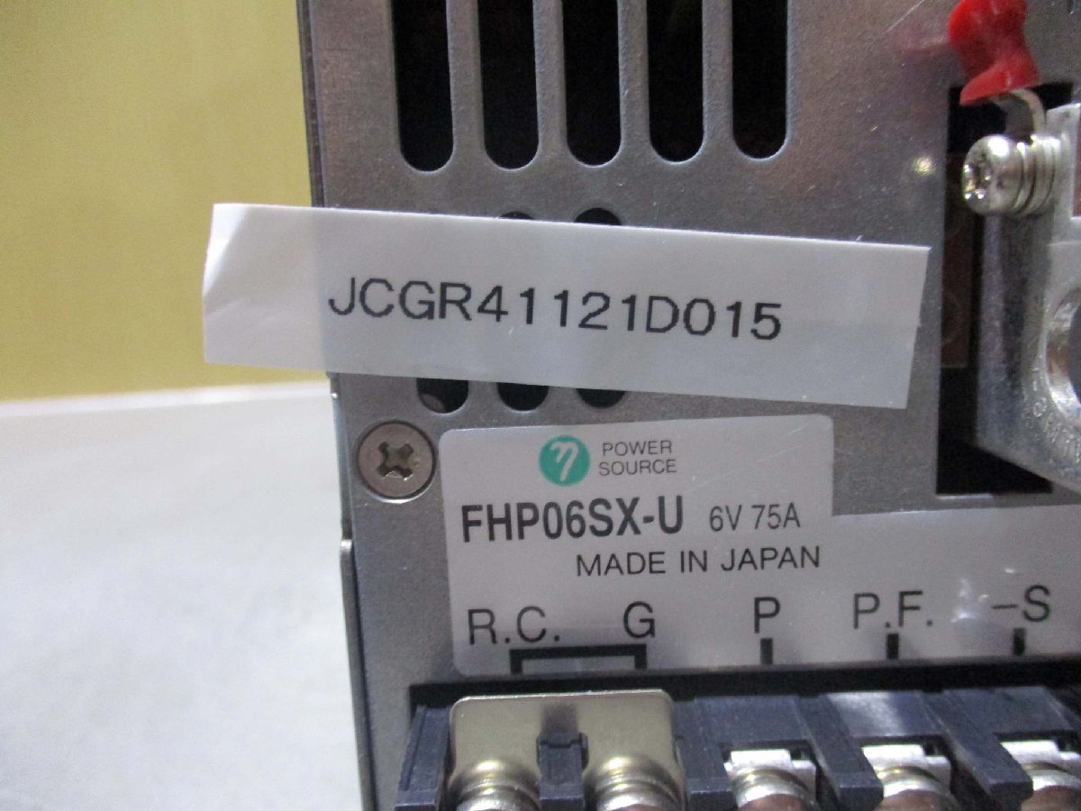 中古 POWER SOURCE FHP06SX-U スイッチング電源 入力 AC115～220V 6V 75A(JCGR41121D015)_画像6