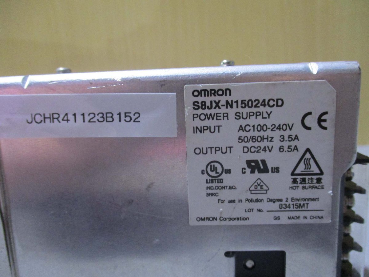 中古 OMRON S8JX-N15024CD パワーサプライ(JCHR41123B152)_画像3