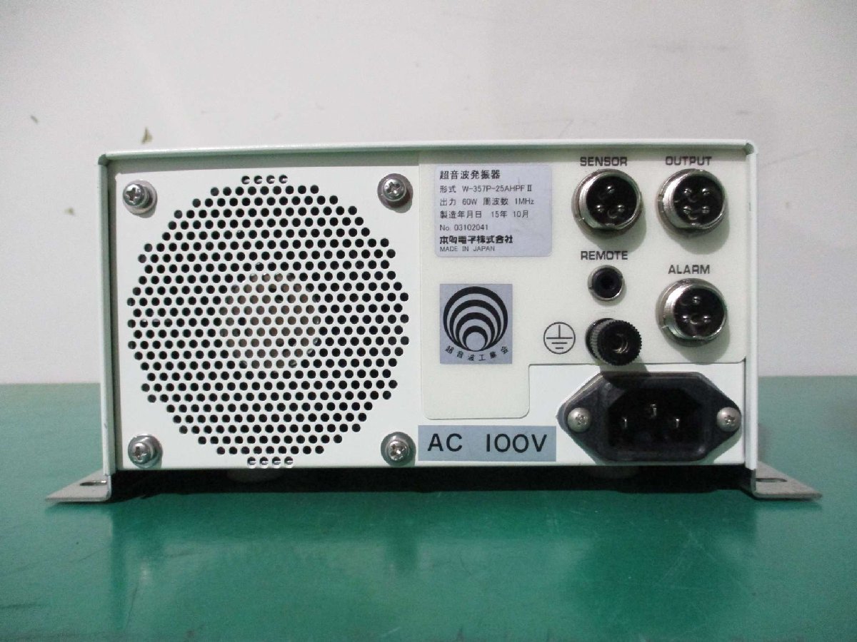 本多電子株式会社 超音波洗浄器 W-357P-25AHPF 60W 1000KHZ 本多電子株式会社 超音波洗浄器 W-357P-25AHPF 60W 1000KHZ