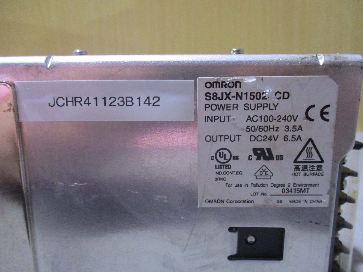 中古 OMRON S8JX-N15024CD パワーサプライ(JCHR41123B142)_画像3