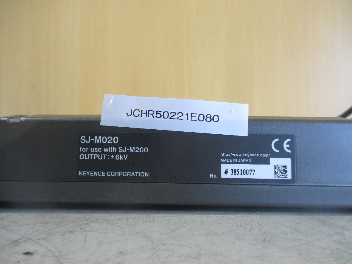 中古 KEYENCE キーエンス イオナイザー SJ-M200 SJ-M020 高性能マイクロ除電器 イオンブロー 静電気除去装置(JCHR50221E080)