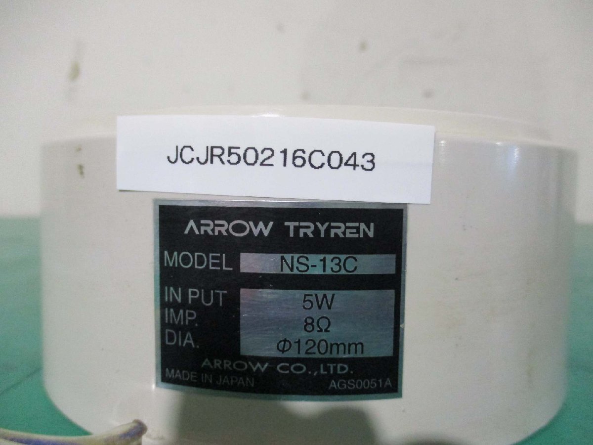 中古 ARROW TRYREN Cone speaker NS-13C 標準適合スピーカ 音声合成警報器用コーンスピーカ型 5W(JCJR50216C043)_画像2