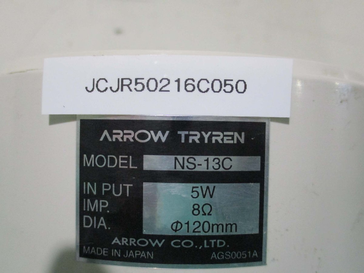 中古 ARROW TRYREN Cone speaker NS-13C 標準適合スピーカ 音声合成警報器用コーンスピーカ型 5W(JCJR50216C050)_画像2