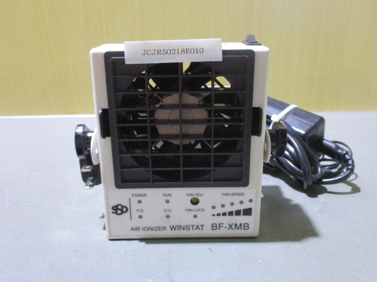 安いそれに目立つ BF-XMB 静電気 シシド 中古 送風除電装置 薄型軽量ファンタイプ(JCJR50218E010) ウィンスタット その他